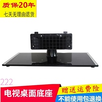 Hisense TV LED50EC280JD LED50K360J LED50K360X3D LED46K28P base