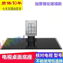 Skyworth TV Stand 49E790U 50E790U 55E790U Base