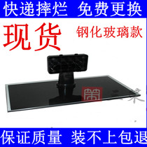 Suitable for Changhong LCD TV ITV37650X ITV32739E LT37750 LT32629 base