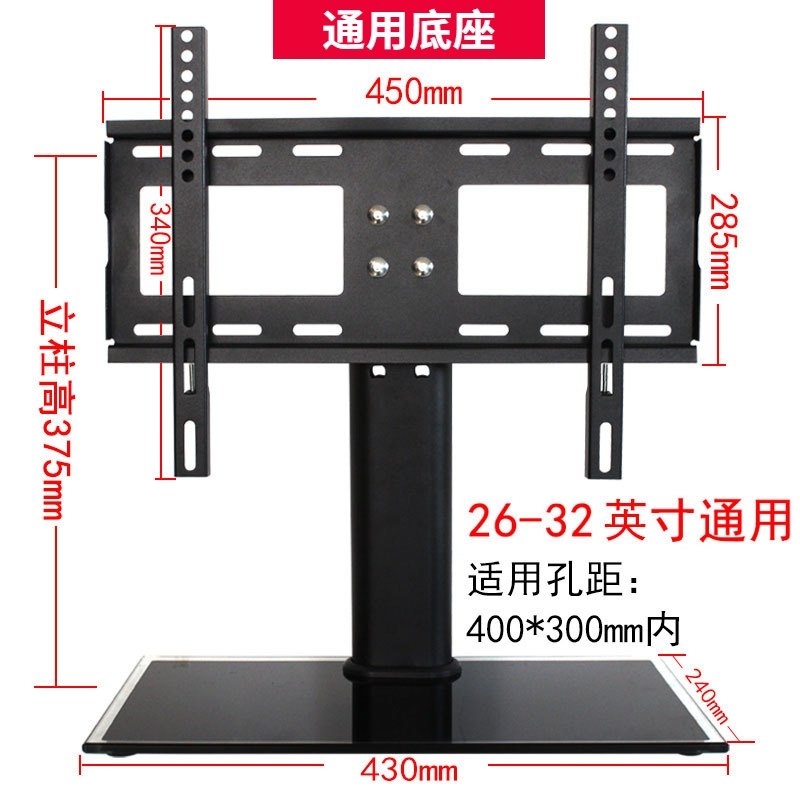 Suitable for 32-inch TCL TV bracket L32P20BD L32F2200B L32V10 L32P60BD L32P60BD