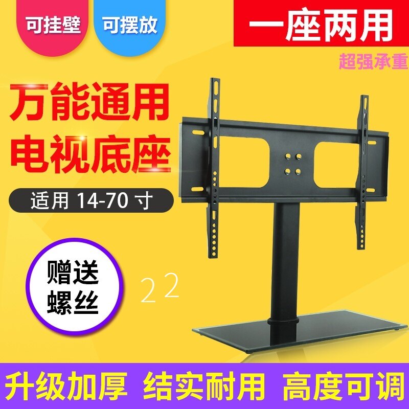 Suitable for crewy TV bracket 32L01HM 37L01DZ 32L28RM 37L02RM 37L02RM frame