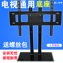Universal Desktop Holder LCD Changhong Plasma TV Seat 55U1 3d47a7000ic PT50618A
