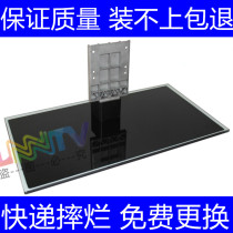 Skyworth LCD TV bracket 55E780E 58E700S 58E8EUD 55E660G 55E660N base