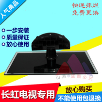 Changhong TV 37760 3DTV37860IX 32770X 920EX 32760X LED32860ix Base