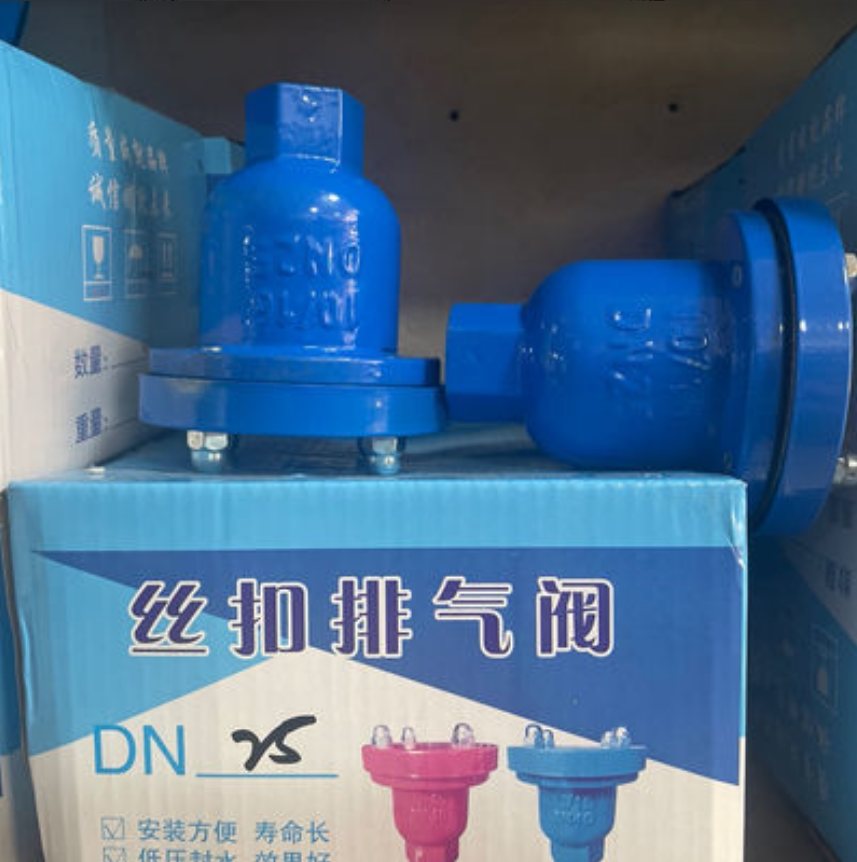 Silk mouth automatic inlet valve P11X-10 25 32 20 15 40 cast iron exhaust valve 50 fast exhaust valve