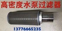Water pump suction filter oil suction filter oil suction sand anti-sand irrigation filter irrigation filter 50