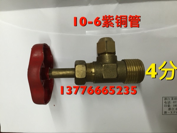 Extension valve : Blade Copper Pipe Right Angle Valve 4 - pin Direct Valve Cut - End Valve - Valve Accessories