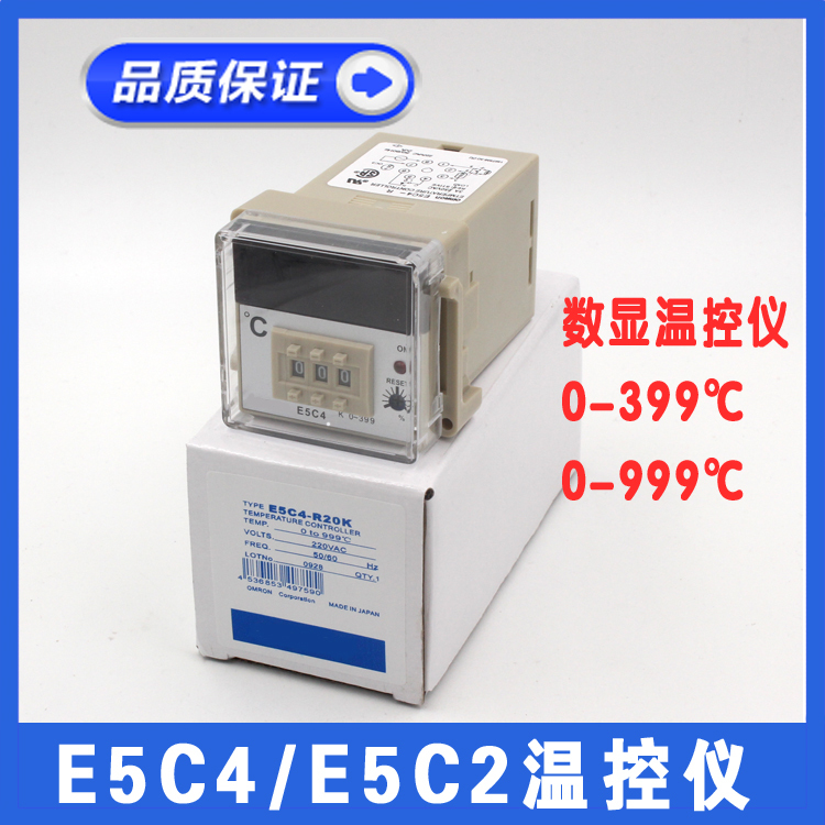 E5C4 Thermostat Digital Display Temperature Controller Pointer Temperature Control Meter E5C2 399 ℃   220V for Use on Edge Banding Machines