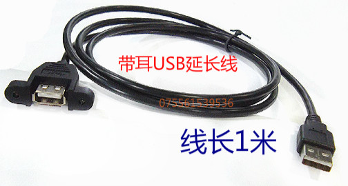 Prolongateur USB - Ref 438597 Image 4