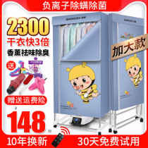 Sutton dryer Household quick drying Large capacity air drying dryer Dryer Drying machine Baked clothes Small wardrobe hanger