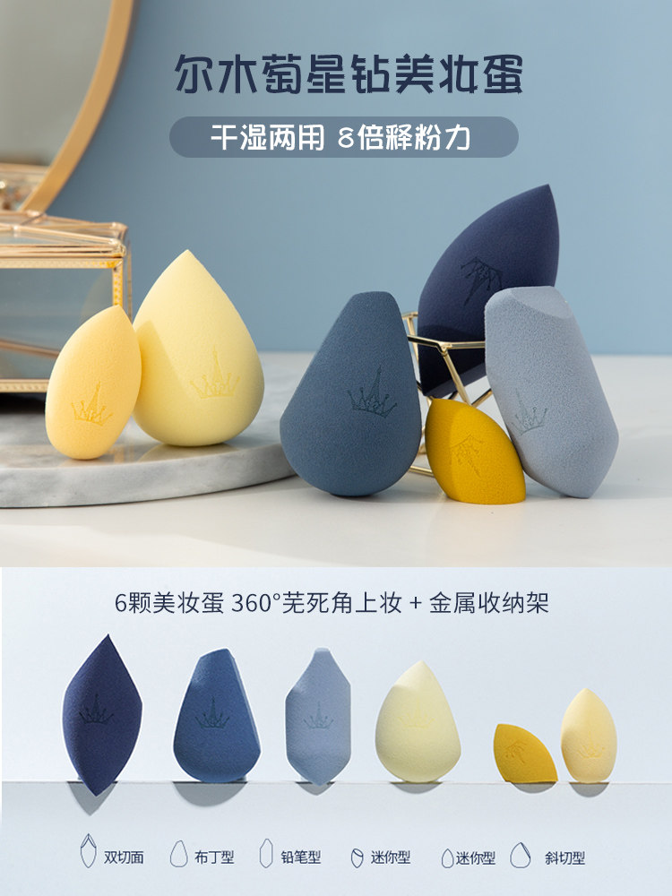 尔木萄美妆蛋怎么用才不浪费？保姆级上妆技巧大公开！_美妆蛋_淘宝美妆网