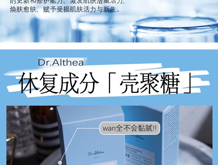 Hàn Quốc Ai bác sĩ sửa chữa băng nhỏ 95% thành phần chitosan sơ cứu mặt nạ dưỡng ẩm Dr.Althea 14 - Mặt nạ mặt nạ môi bioaqua