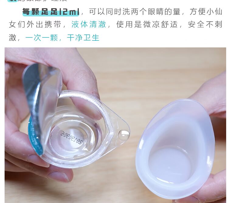 花花 家萱 肌 蜜 洗眼 液 液 眼 液 杯 杯 杯 杯 杯 杯 杯 杯 杯 kem trị nếp nhăn mắt