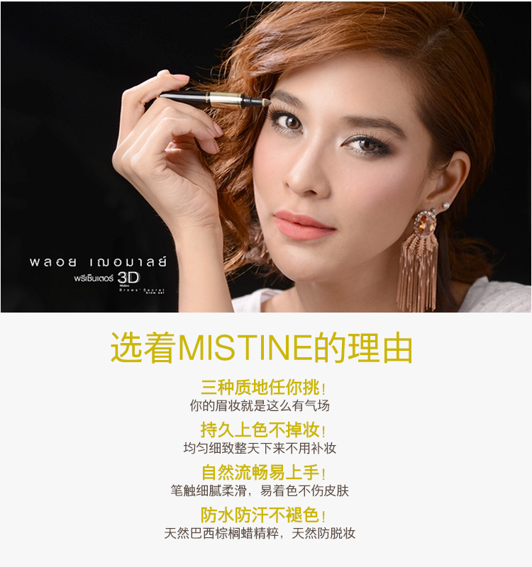 Thái Lan Mistine 3D ba trong một bột lông mày bút chì hai đầu kem nhuộm lông mày ba chiều innisfree chì kẻ mày