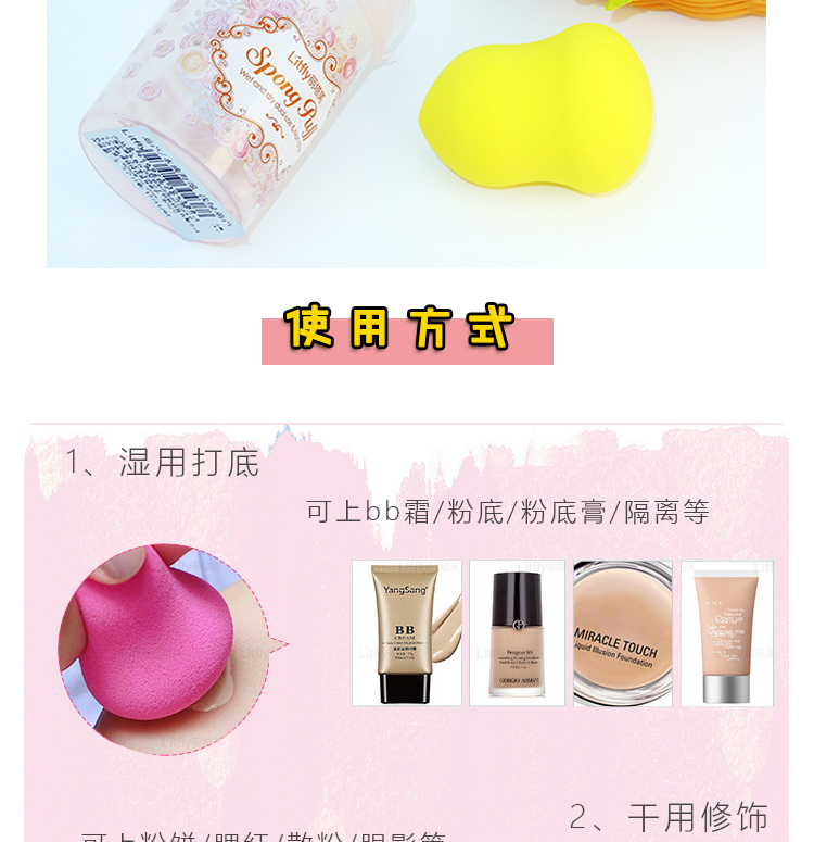 Litfly Raspberry Sponge Puff / Water Drops Makeup Cotton Nhập khẩu Chất liệu làm đẹp Công cụ trang điểm - Các công cụ làm đẹp khác cọ trang điểm