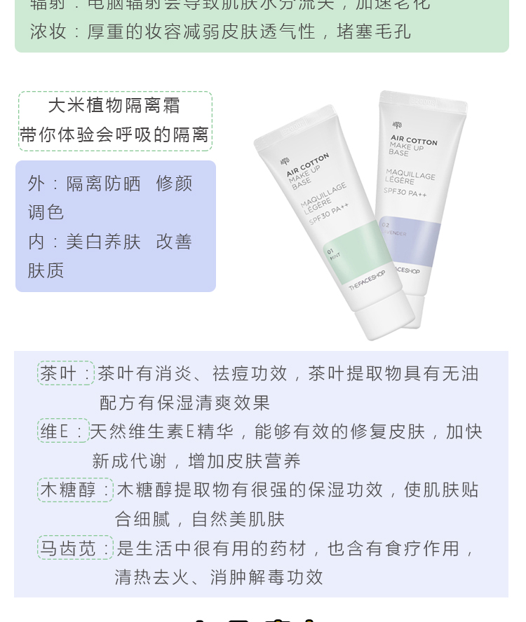 Korea The Face Shop 菲 诗 cream Kem trang điểm chống nắng, trang điểm màu nude, che khuyết điểm màu xanh tím bảng che khuyết điểm nyx