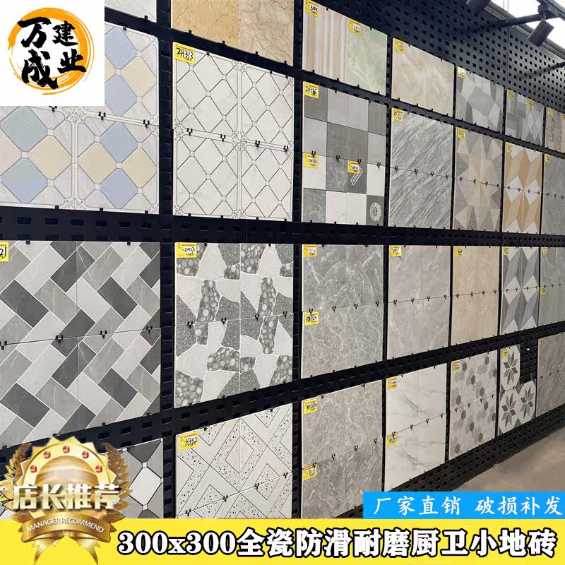 Foshan Tile Kitchen Guard 300x300 Anti-Slip Small Floor Tiles Kitchen Make-up Room Balcony Toilet Bathroom Glazed Face Brick