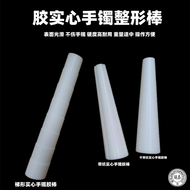 Durable, Non-Damaging to Gold and Silver Bracelets and Rings, for Reshaping, Repair, Correction, Adjustment, Rounding, and Solid Steel Glue Stick