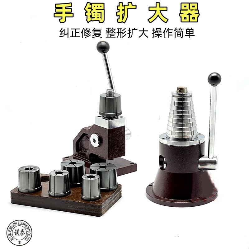 Bracelet Reshaping Expander, Round Ring Repair and Enlargement Tool, Goldsmith Tools, Jewelry Equipment