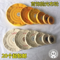 Cotton flannel polishing wheel ring pendant bracelet jade mirror cloth wheel jewelry polishing refurbishment tool