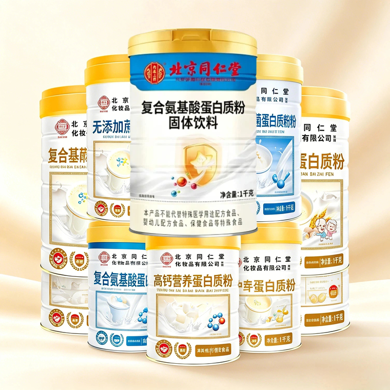 Beijing Tong Ren Tang Compound Amino Acid Protein Powder High Calcium Iron Zinc Probiotic Protein Powder Solid Drink Beijing Tong Ren Tang Compound Amino Acid Protein Powder High Calcium Iron Zinc Probiotic Protein Powder Solid Drink