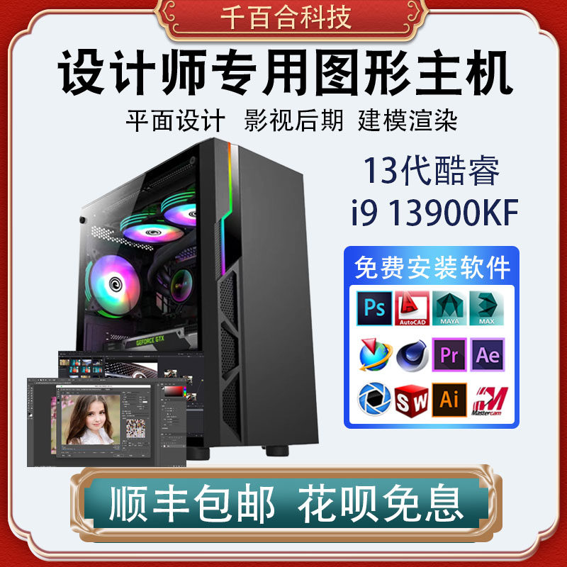 Core i9搭載デスクトップコンピュータホスト。デザイナー、グラフィックワークステーション、ビデオ編集、3Dレンダリング、モデリング、アセンブリ向け。