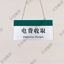 Yichuan logo National Grid special business sign with light