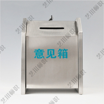 Yichuan logo National Grid wall stainless steel opinion box factory direct sales volume from excellent