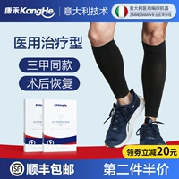 康禾 Варикозное вариковая вена эластичные носки мужское медицинское лечение тип мужчины