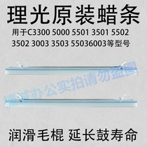 Ricoh Copier c3300 5000 3501 5501 3503 5503 5502 Original wax strip accessories