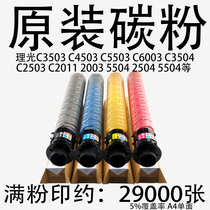 Ricoh c5503 Toner C2503 Toner Cartridge 2011 6003 3503 2504 2011sp Toner Cartridge Toner