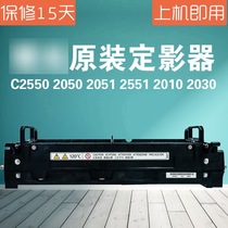 Ricoh c2550 Fixer c2030 c205 0c2051 c2551 c2010 Fixer heating unit