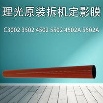 Ricoh c3502 5502 4502 3002 4502a 5502a Original fixing film Copier accessories