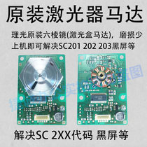 Ricoh C3300 5000 5501 5502 5503 3503 2500 Laser motor Six prism motor