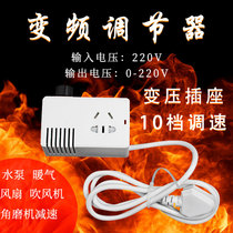 High-power water pump flow regulator asynchronous motor speed regulator electric blower fan variable speed stepless regulator