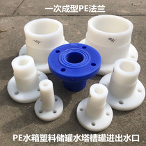 PE flange rollforming barrel welding flange plastic water tank water tower storage tank into water outlet national standard docking hot melt flange