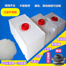Horizontal Pe Caravan Tank Top Retrofit Rectangular Beef Tendon Large Capacity Thickened Storage Tank Food Grade Savings Plastic Barrel