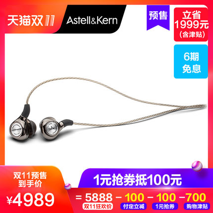 6期免息艾利和 AK T8iE MkII 动圈音乐HiFi入耳