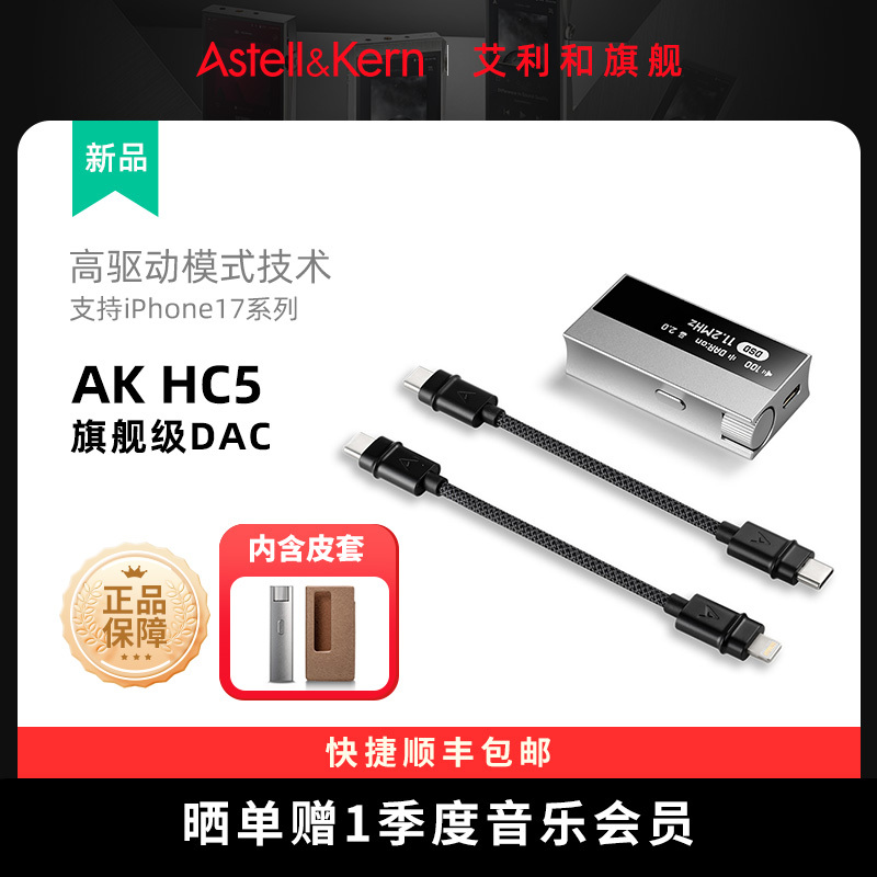 Ailihe Ak Hc5 Mobile Phone Small Tail Decoder Earphone Amplifier Apple Android Huawei Hifi Headphone Audio Decoder