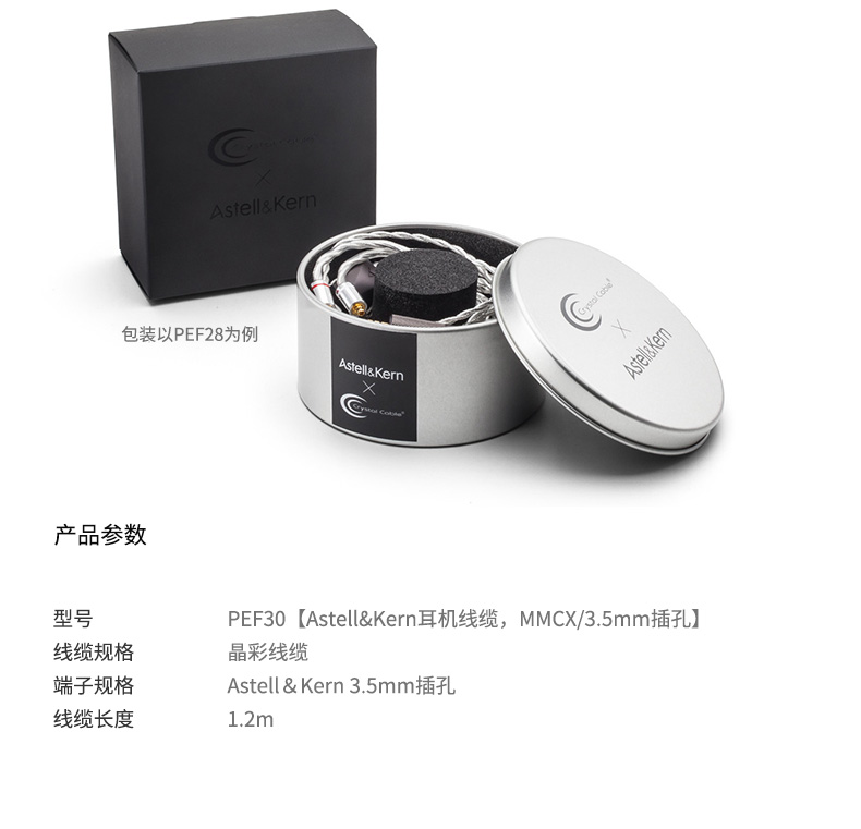 EF30 晶彩AKT8iE耳机升级线SE846 榭兰图通