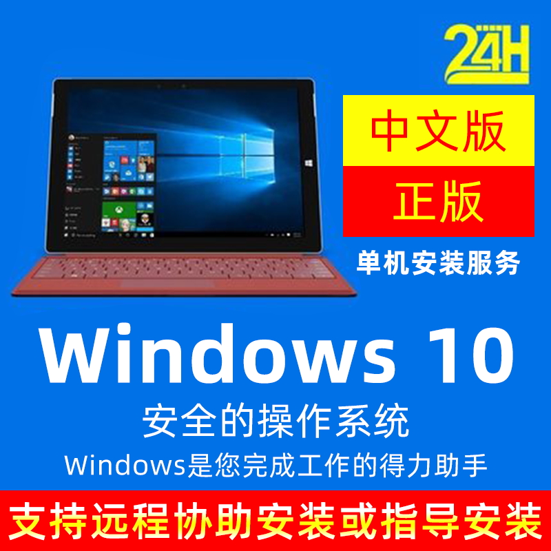 Genuine win10 System Reloaded Computer Repair 7 Apple mac Dual System Installation of windows10 Family Edition