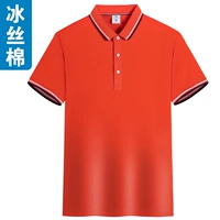 Оранжево-красный