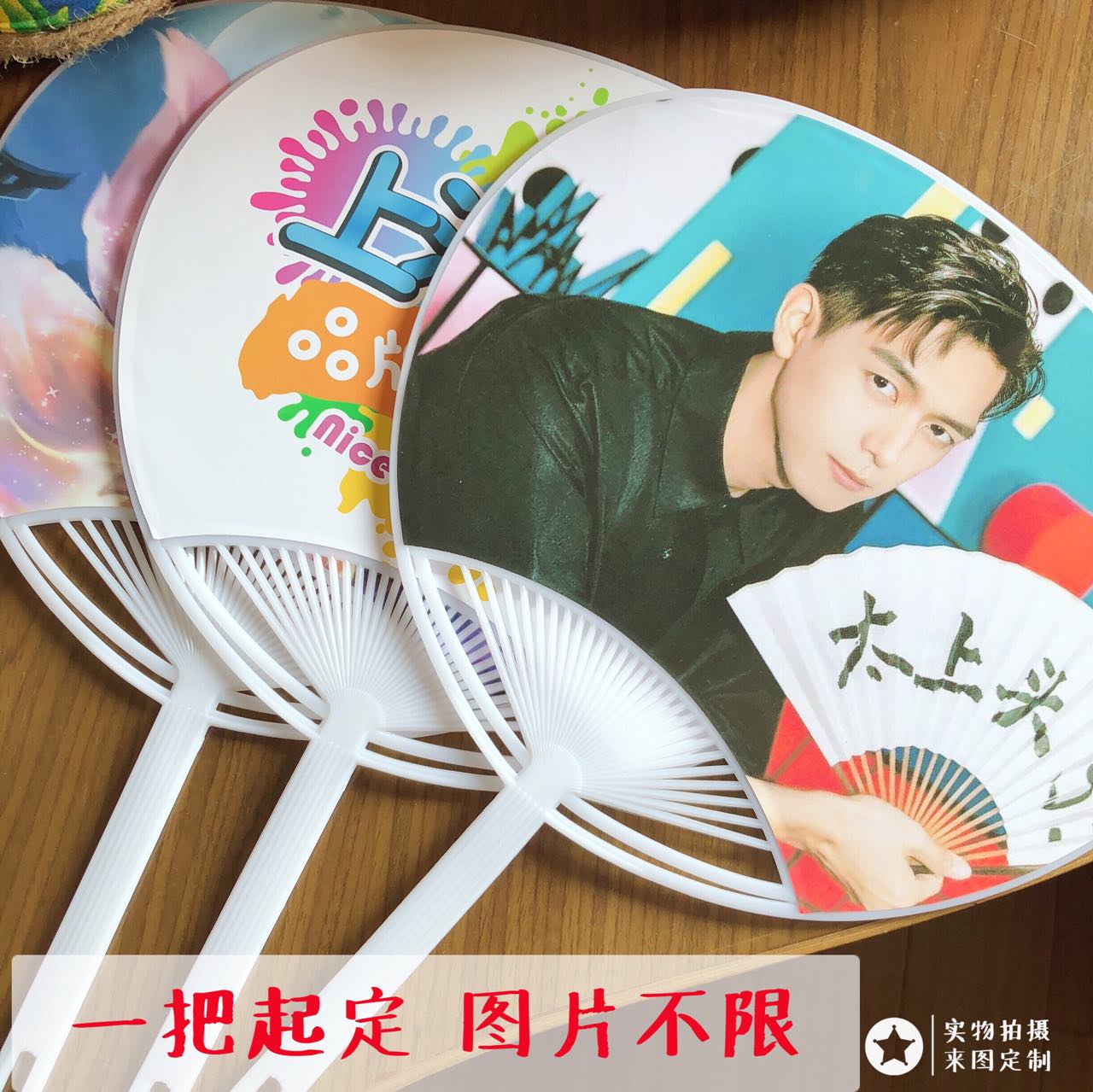 Stars should be set up to be a diy group fan booking pvc advertising fan company School publicity gift Cartoon Show Perimeter