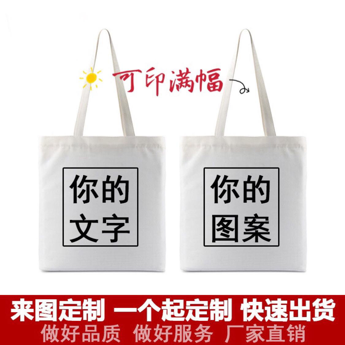 Sails Cloth Bag Customised Hand Bags Prints Logo Pattern Company Advertising Gift Custom Bag bag Package Inprint Chart