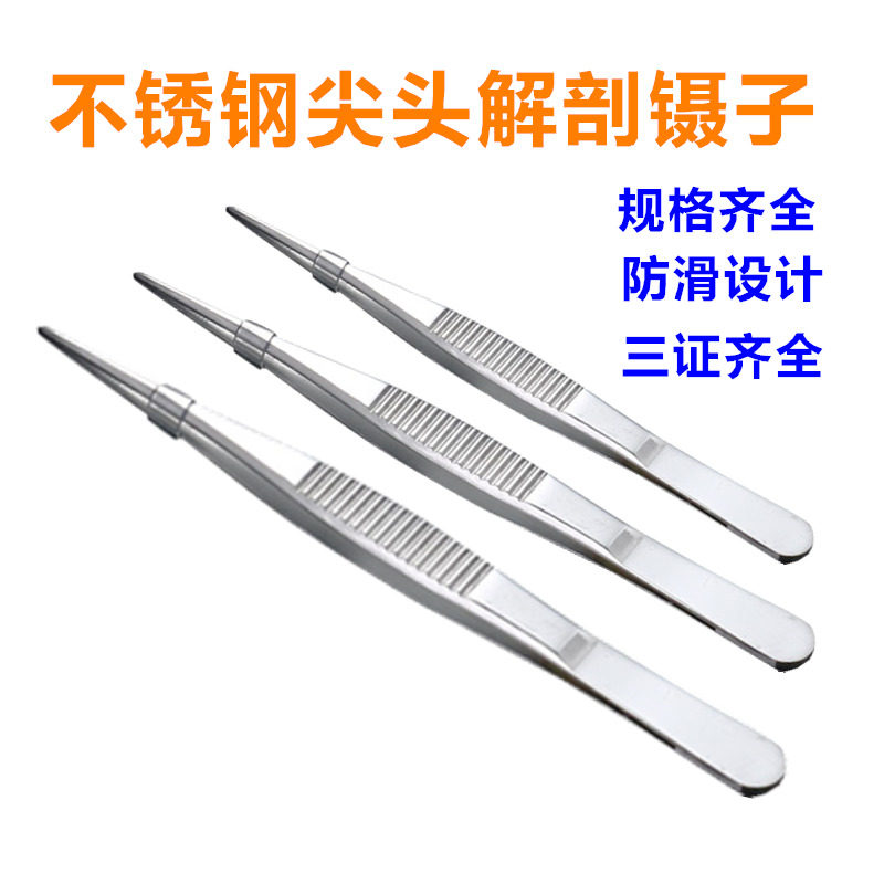 Thickened Stainless Steel Pointed Tweezers With Teeth Ophthalmic Tweezers Straight Tip Bend 10-20cm 10-20cm Anatomy Anti-Slip Clips-Taobao
