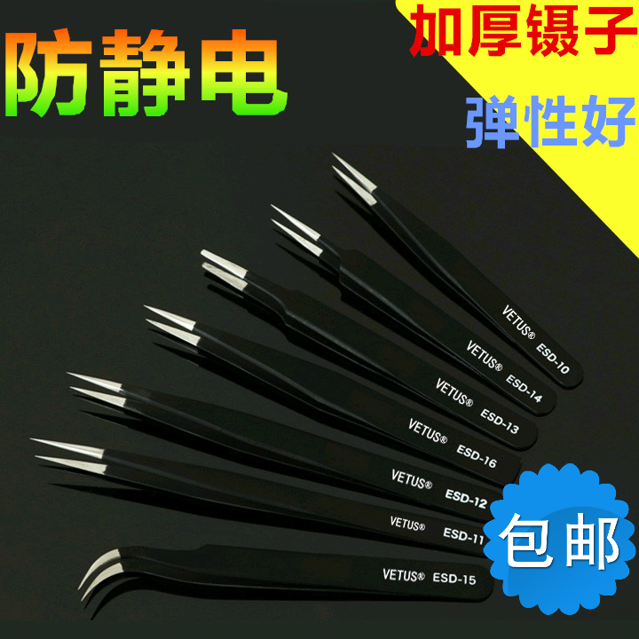Anti-static tweezers stainless steel pointed tweezers mobile phone repair oatmeal pick hair clip black head Acne Seed Eyelash Graft