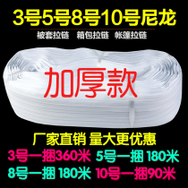 No. 3 No. 5 No. 7810 nylon zipped head black white whole bale lengthened quilt cover sofa cover Bag Tent Yard