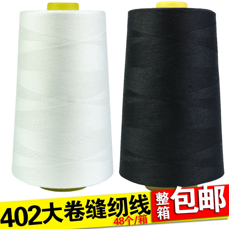 Flattery Polyester Fiber High Speed Sewing Thread Large Roll 402 Industrial Sewing Machine Pagoda Line Black White Torched Side lock sideline