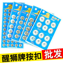 Lion dance card DIY button female buckle hand sewn button metal button invisible black silver button sweater buckle