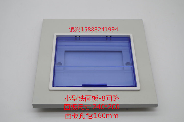 Small iron panel PZ30-8 loop cover iron frame plastic panel size 240*200 hole distance 160 electric gate cover